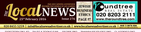 Jewish Business Ethics